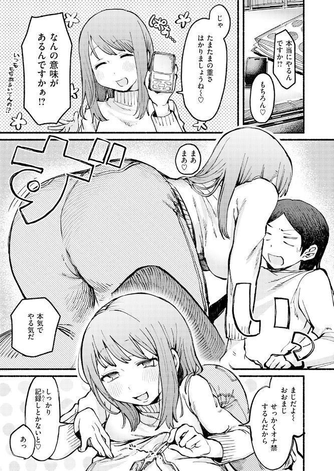 COMIC快楽天 2026年06月号