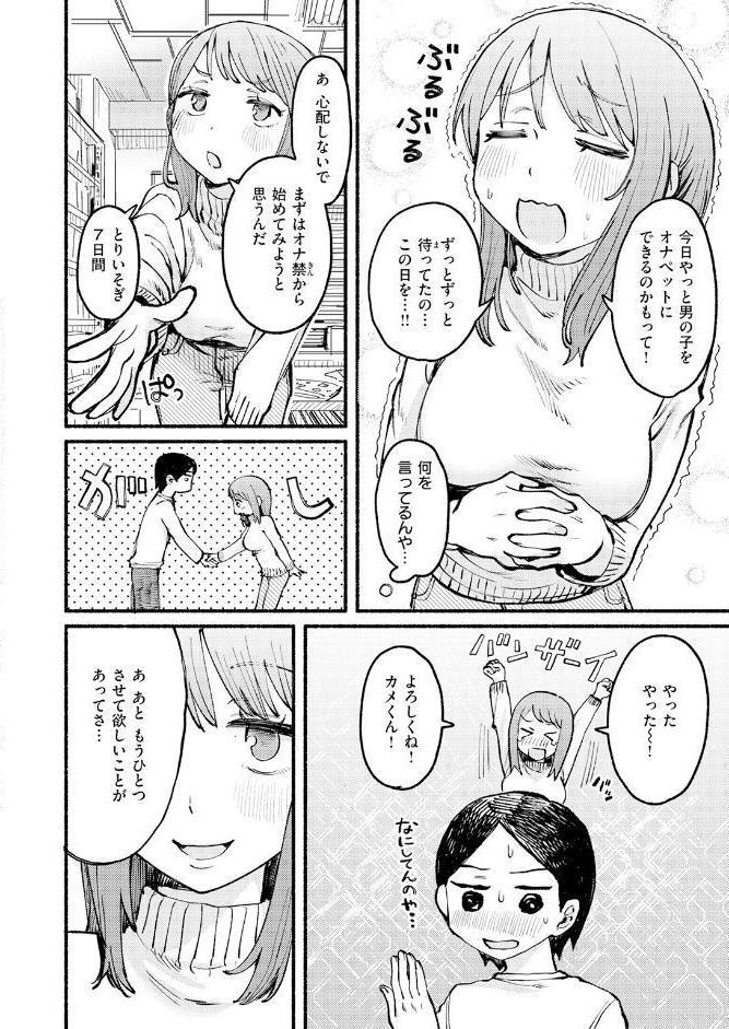 COMIC快楽天 2026年06月号