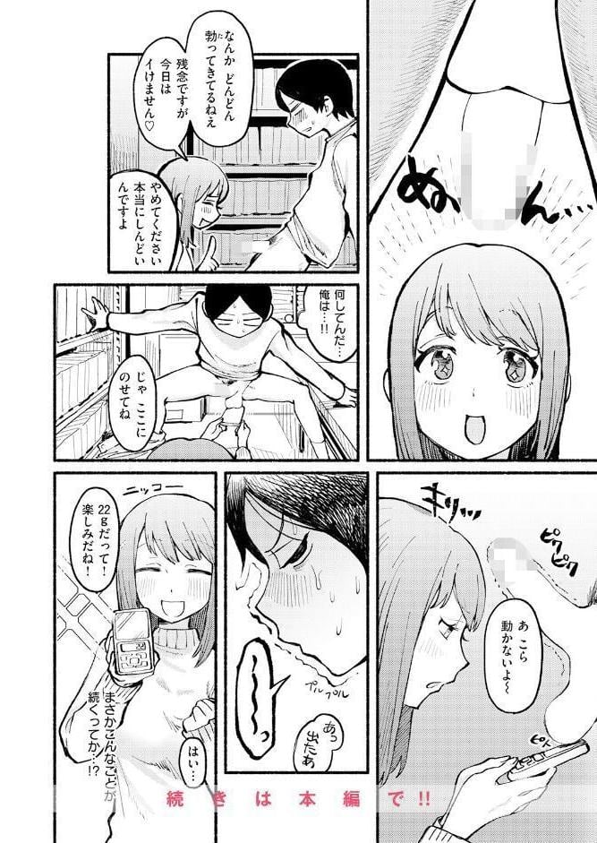 COMIC快楽天 2026年06月号