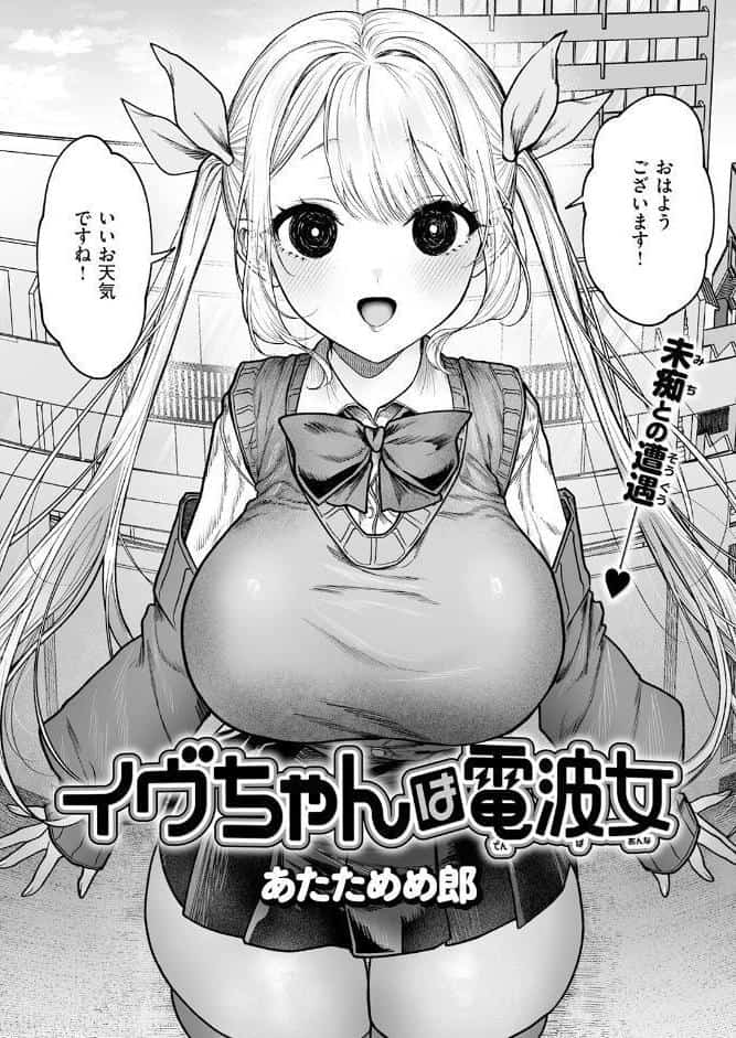 COMIC快楽天 2026年06月号