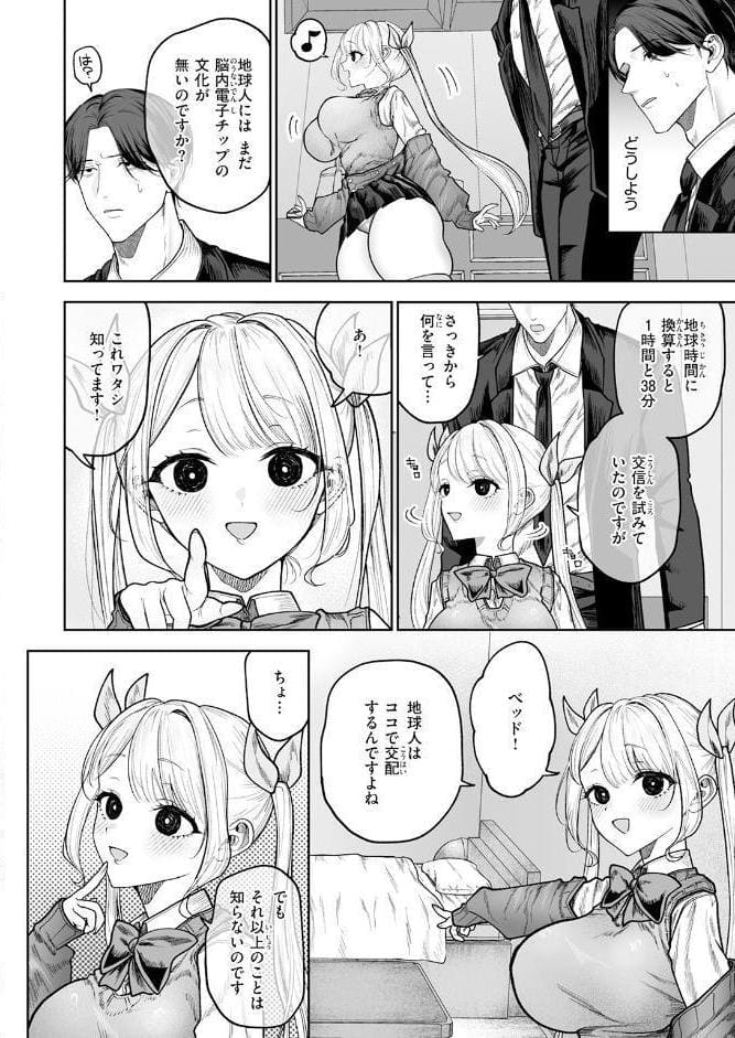 COMIC快楽天 2026年06月号