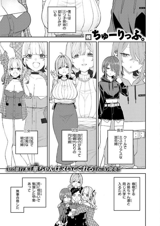 COMIC快楽天 2026年06月号
