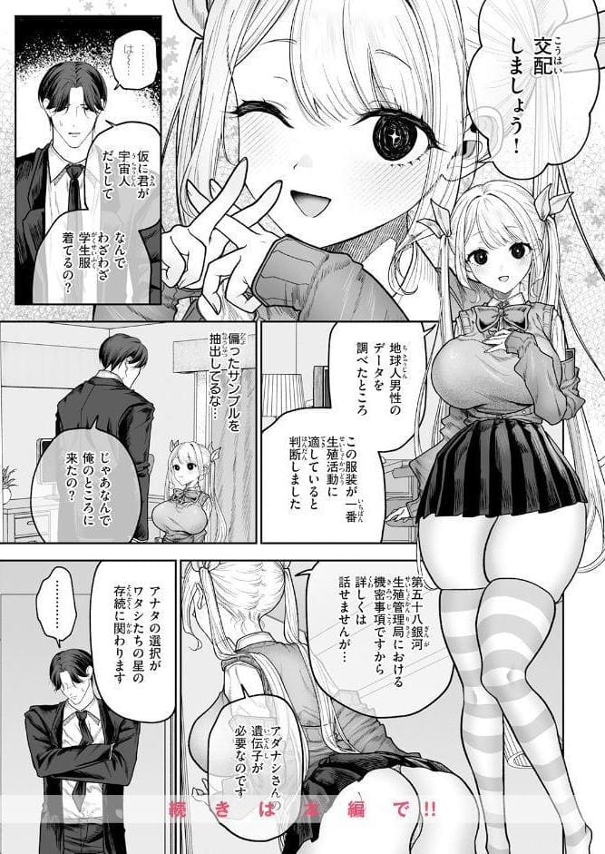 COMIC快楽天 2026年06月号