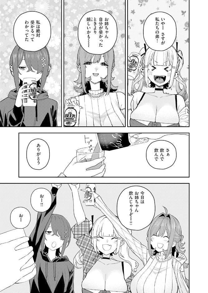 COMIC快楽天 2026年06月号