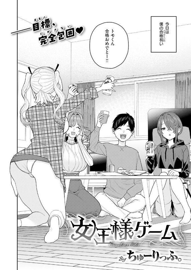 COMIC快楽天 2026年06月号