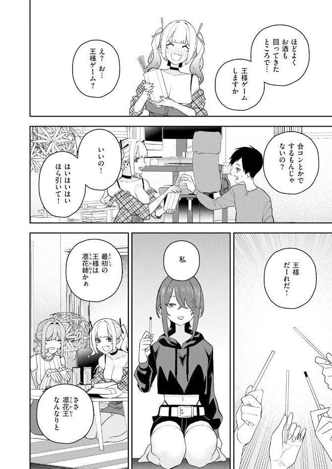 COMIC快楽天 2026年06月号