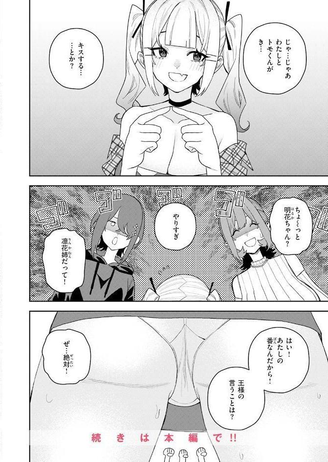 COMIC快楽天 2026年06月号
