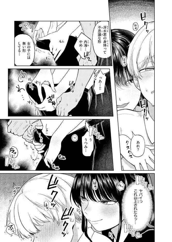 COMIC快楽天 2026年06月号
