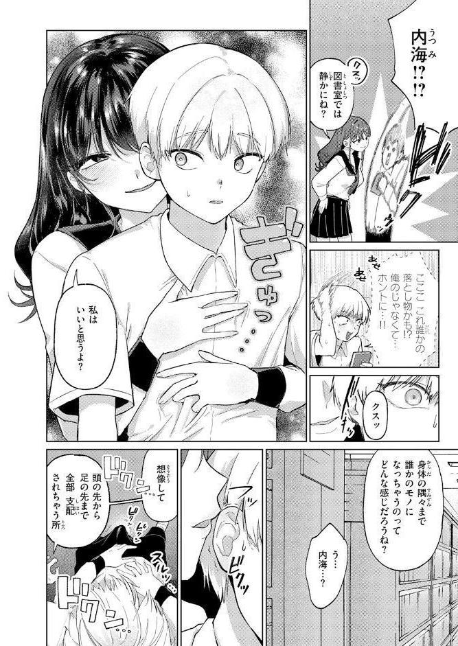 COMIC快楽天 2026年06月号