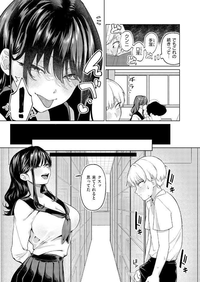 COMIC快楽天 2026年06月号