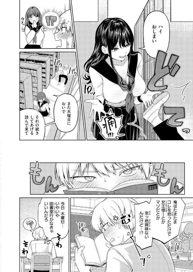 COMIC快楽天 2026年06月号