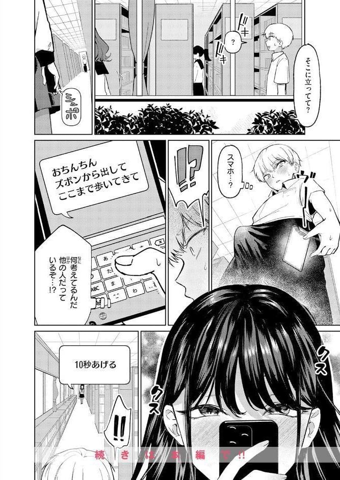 COMIC快楽天 2026年06月号