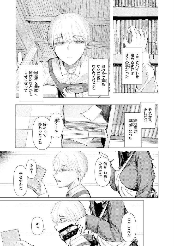 COMIC快楽天 2026年06月号