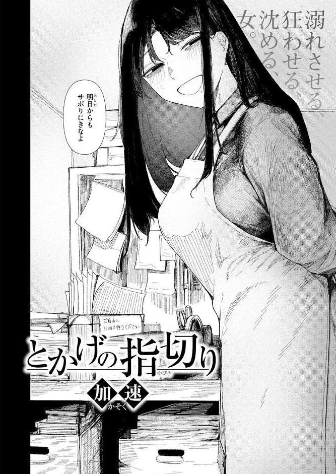 COMIC快楽天 2026年06月号
