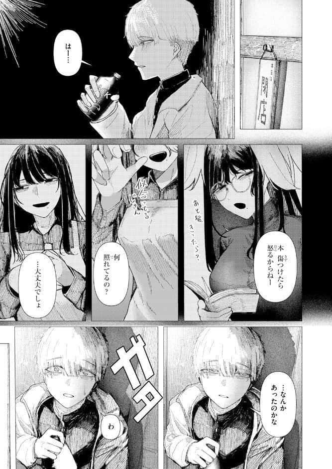 COMIC快楽天 2026年06月号