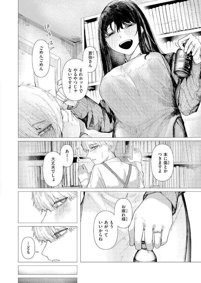 COMIC快楽天 2026年06月号