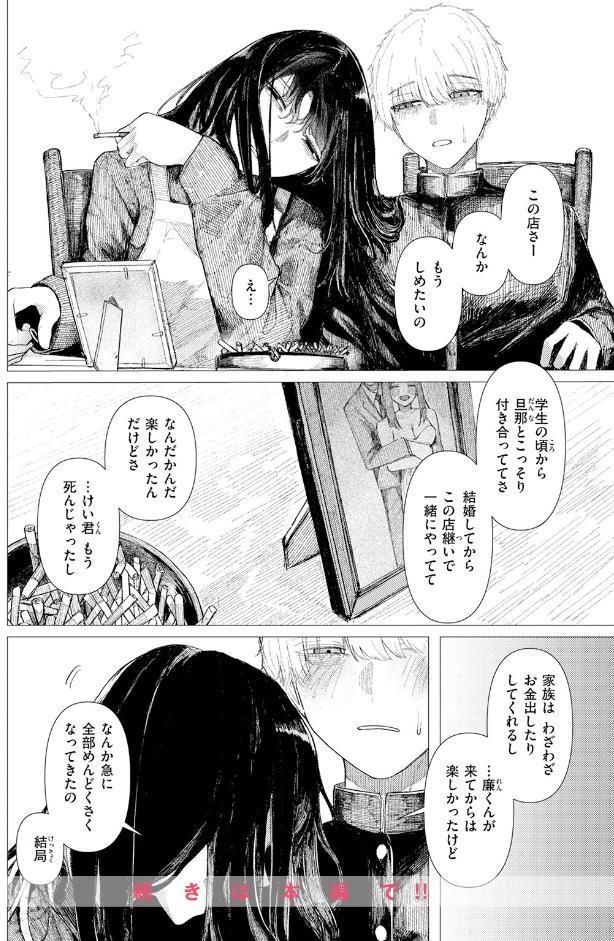 COMIC快楽天 2026年06月号