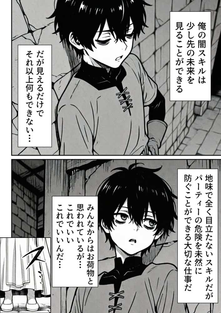 勇者パーティに処刑された闇魔法使いの俺は、EXスキル【時間牢獄】に目覚め、殺すより残酷な復讐をすることにした