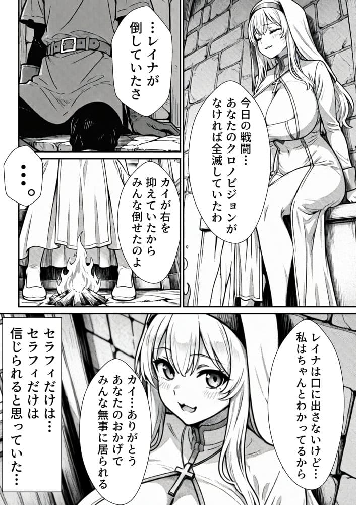 勇者パーティに処刑された闇魔法使いの俺は、EXスキル【時間牢獄】に目覚め、殺すより残酷な復讐をすることにした