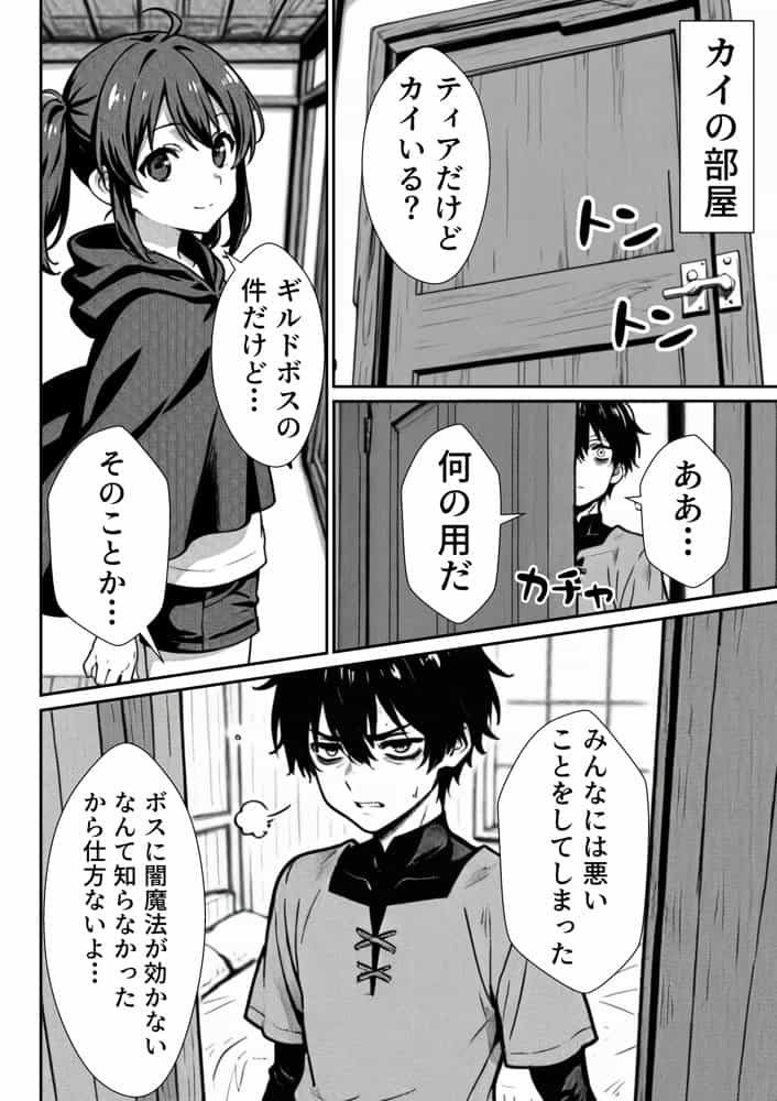 勇者パーティに処刑された闇魔法使いの俺は、EXスキル【時間牢獄】に目覚め、殺すより残酷な復讐をすることにした