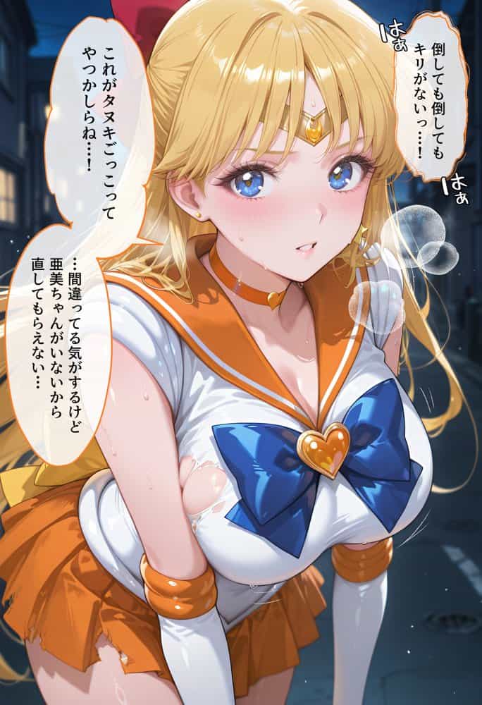【セリフ付】悪魔に敗北〜快楽堕ちさせられた金の戦士編〜