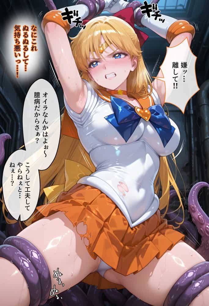 【セリフ付】悪魔に敗北〜快楽堕ちさせられた金の戦士編〜