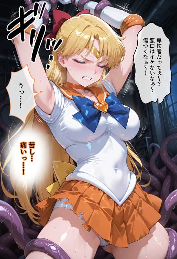 【セリフ付】悪魔に敗北〜快楽堕ちさせられた金の戦士編〜