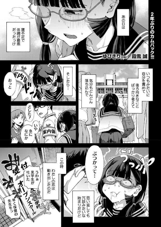 コミックホットミルク2026年06月号