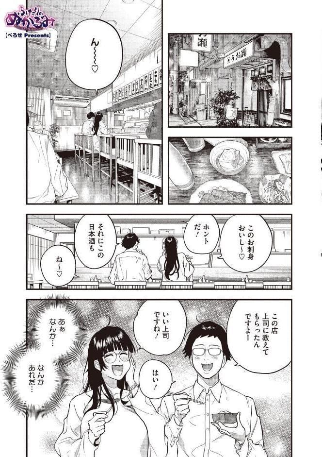 コミックホットミルク2026年06月号