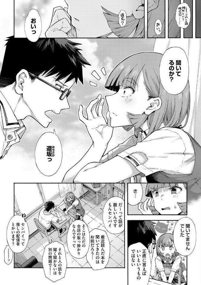 コミックホットミルク2026年06月号