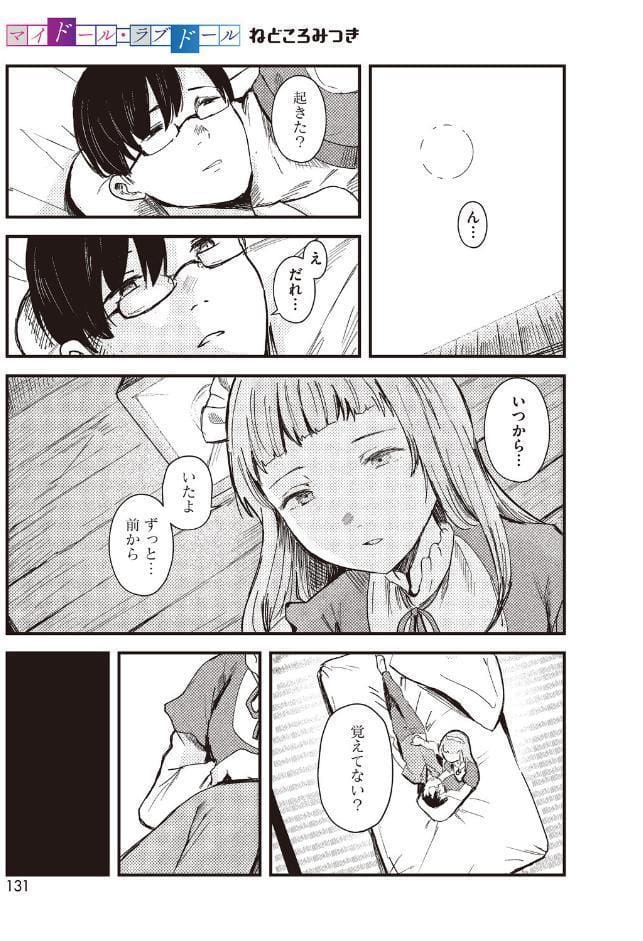 コミックホットミルク2026年06月号