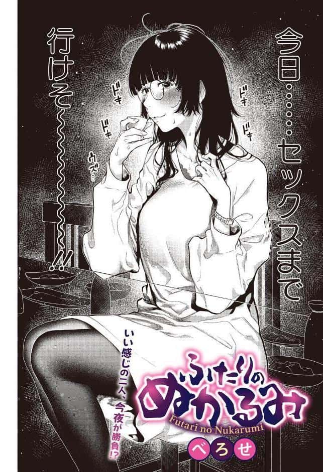 コミックホットミルク2026年06月号