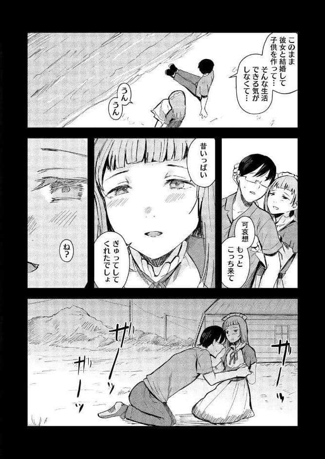 コミックホットミルク2026年06月号