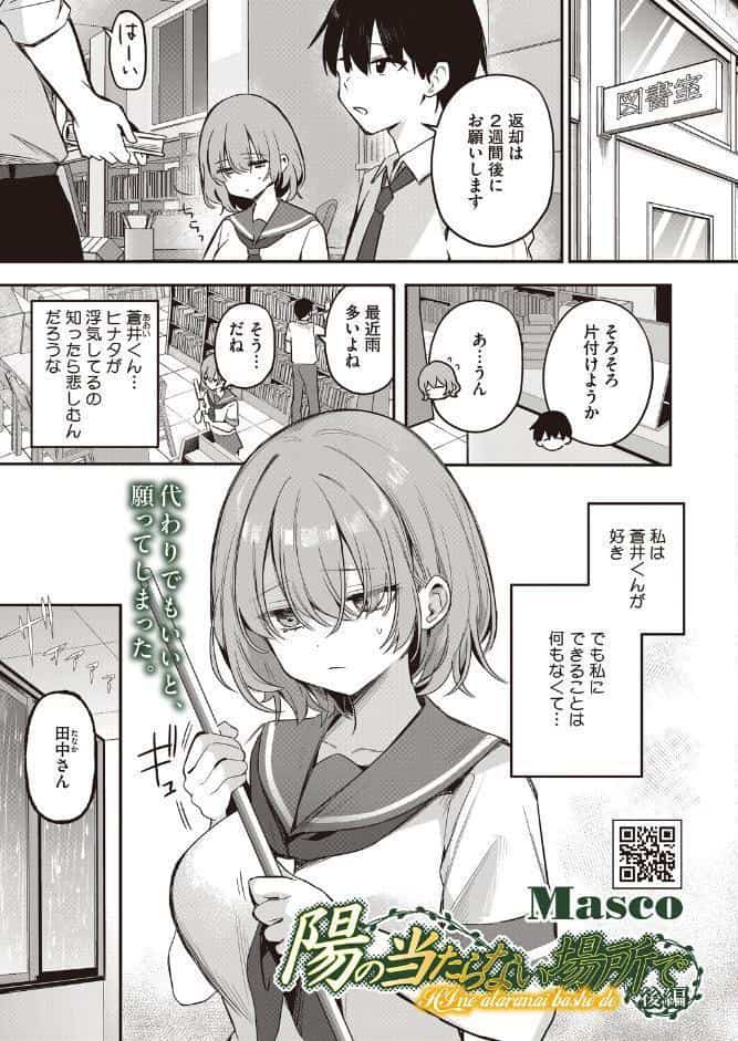 コミックホットミルク2026年06月号