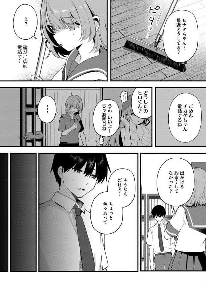 コミックホットミルク2026年06月号