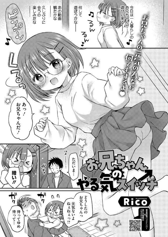コミックホットミルク2026年06月号