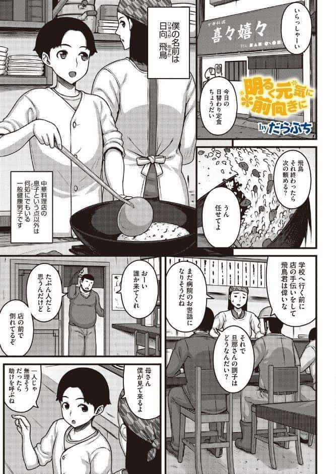 コミックホットミルク2026年06月号