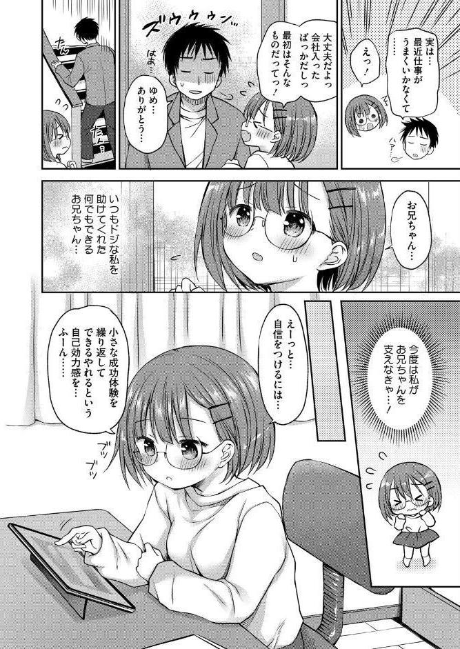 コミックホットミルク2026年06月号