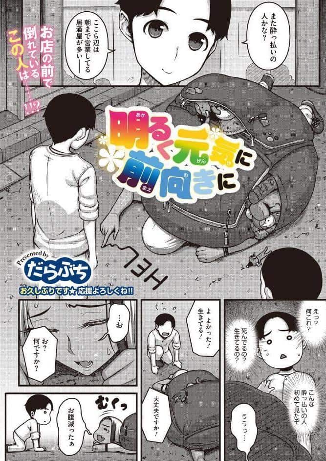 コミックホットミルク2026年06月号