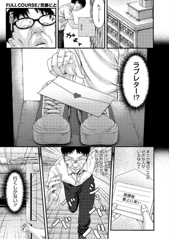 コミックホットミルク2026年06月号