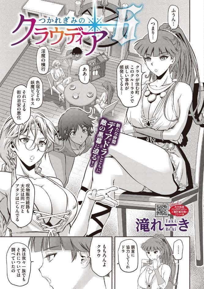 コミックホットミルク2026年06月号