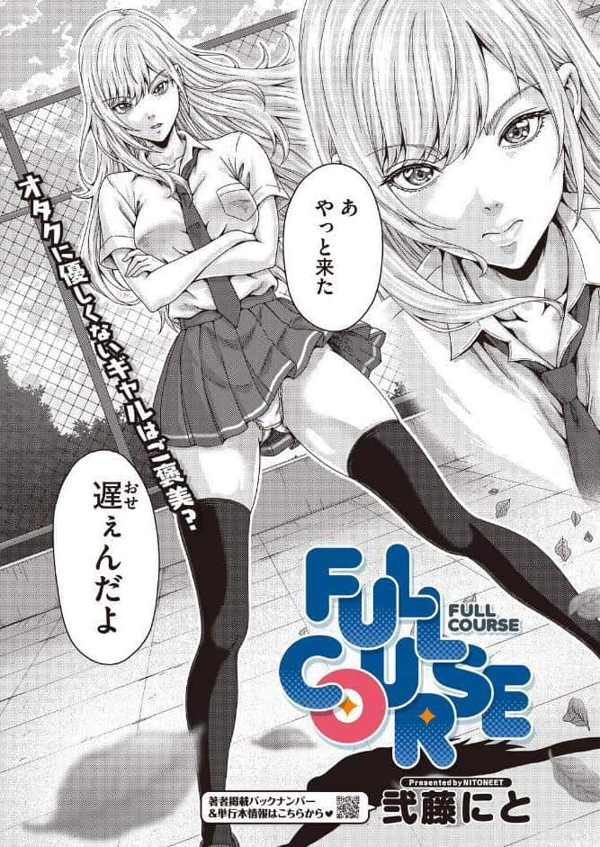 コミックホットミルク2026年06月号