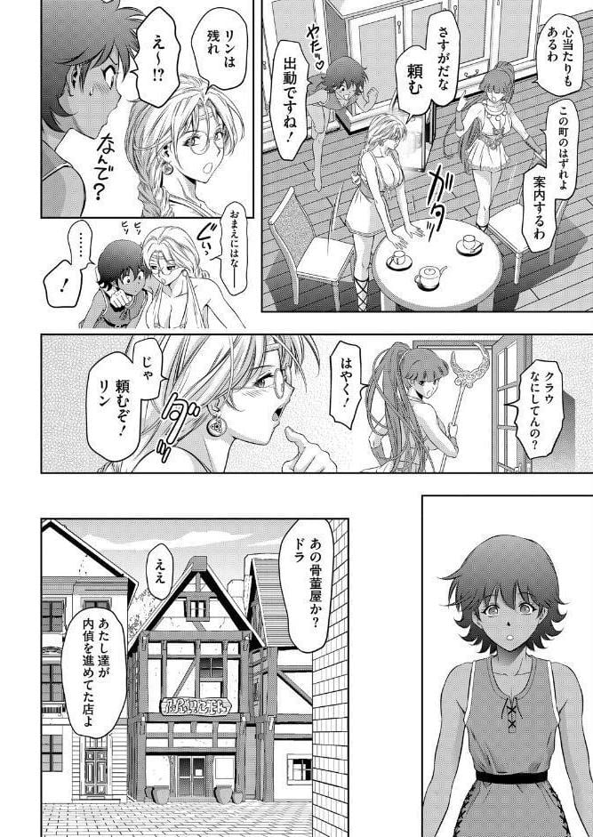 コミックホットミルク2026年06月号