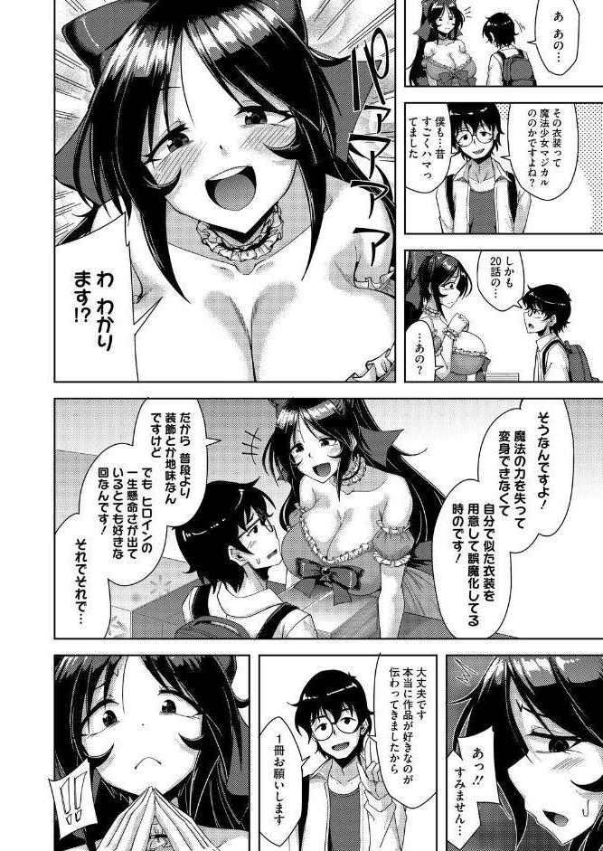コミックホットミルク2026年06月号