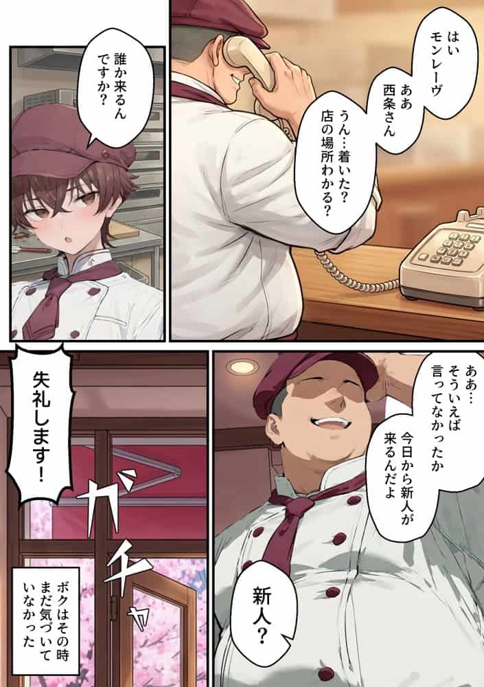 推しのVtuberがオレの後輩になったのだが！？〜ガチ恋叶い純愛セックス