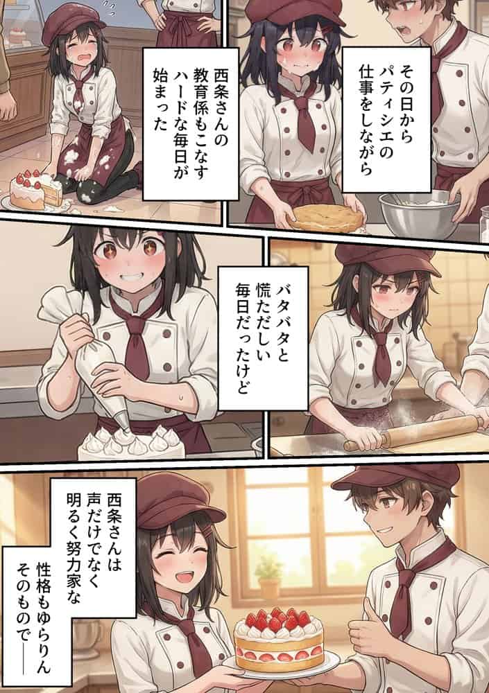 推しのVtuberがオレの後輩になったのだが！？〜ガチ恋叶い純愛セックス
