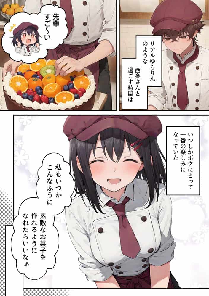 推しのVtuberがオレの後輩になったのだが！？〜ガチ恋叶い純愛セックス