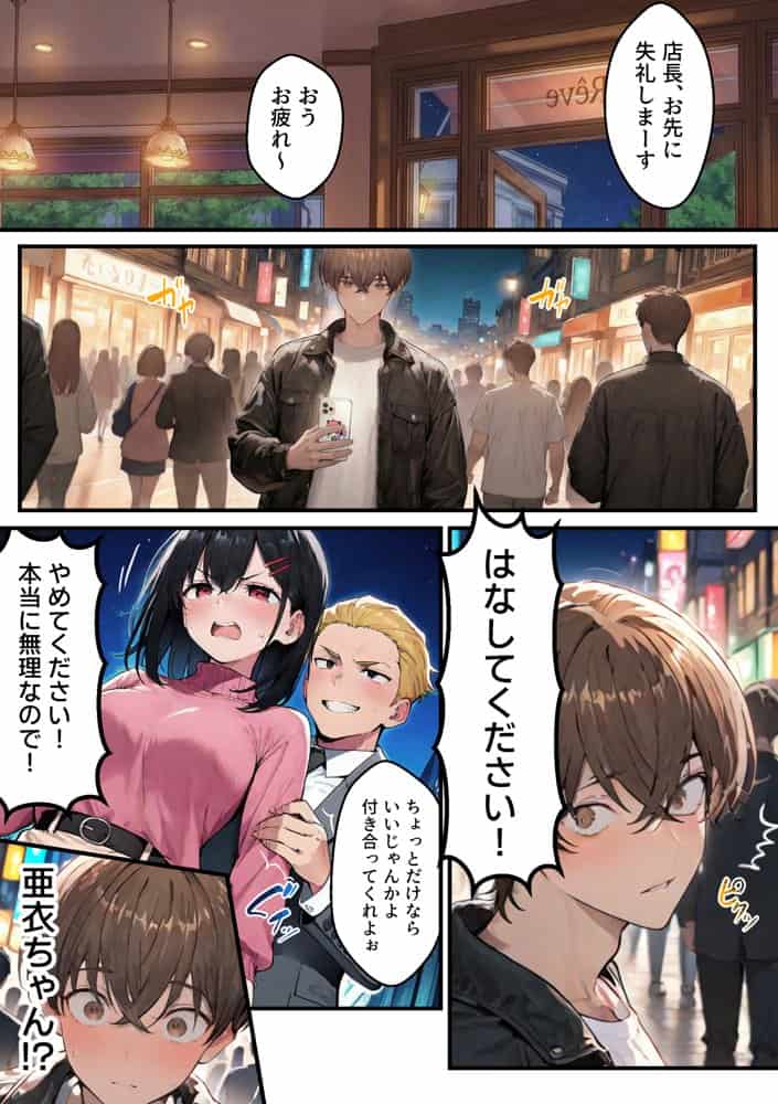 推しのVtuberがオレの後輩になったのだが！？〜ガチ恋叶い純愛セックス