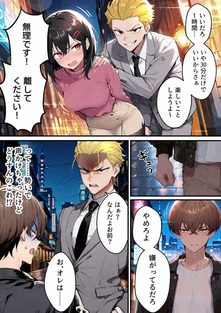 推しのVtuberがオレの後輩になったのだが！？〜ガチ恋叶い純愛セックス