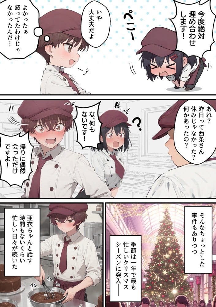 推しのVtuberがオレの後輩になったのだが！？〜ガチ恋叶い純愛セックス